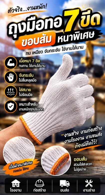 ขายถุงมือสำหรับจับเหล็ก ขายถุงมือสำหรับจับเหล็ก